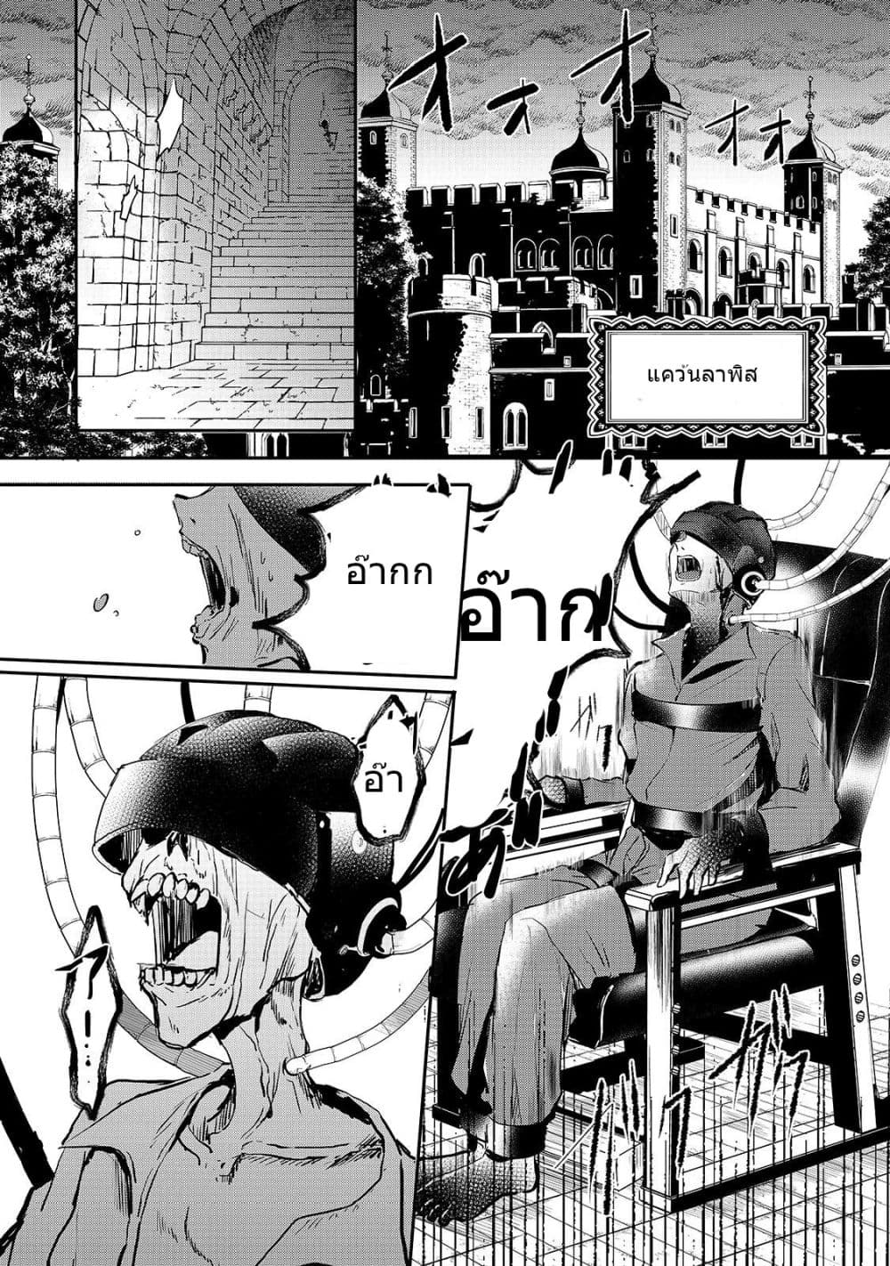 Oujo Denka wa Oikari no you desu page 3
