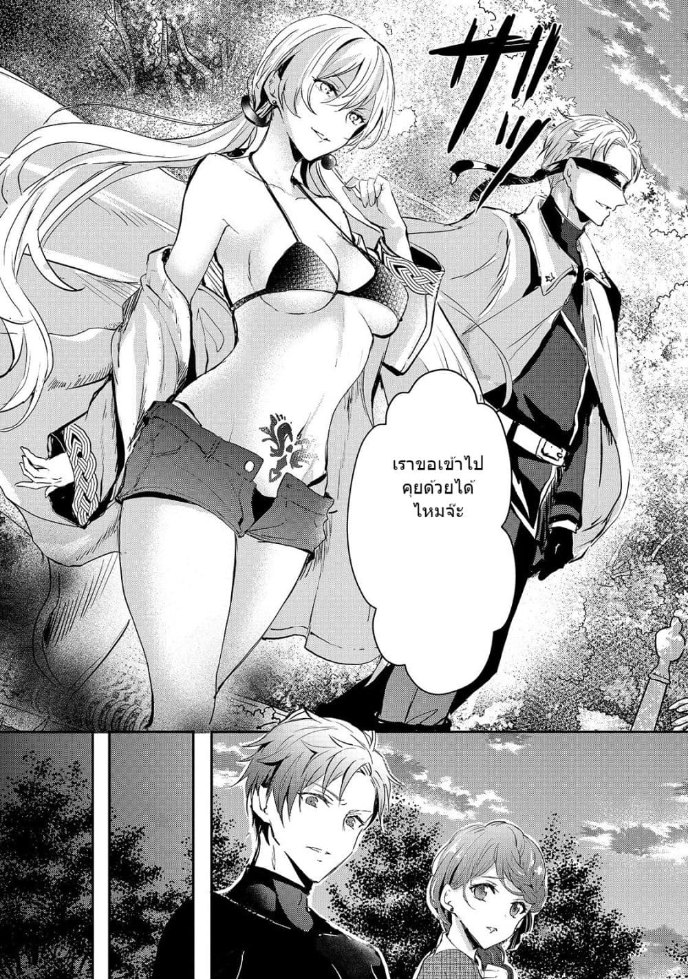 Oujo Denka wa Oikari no you desu page 13