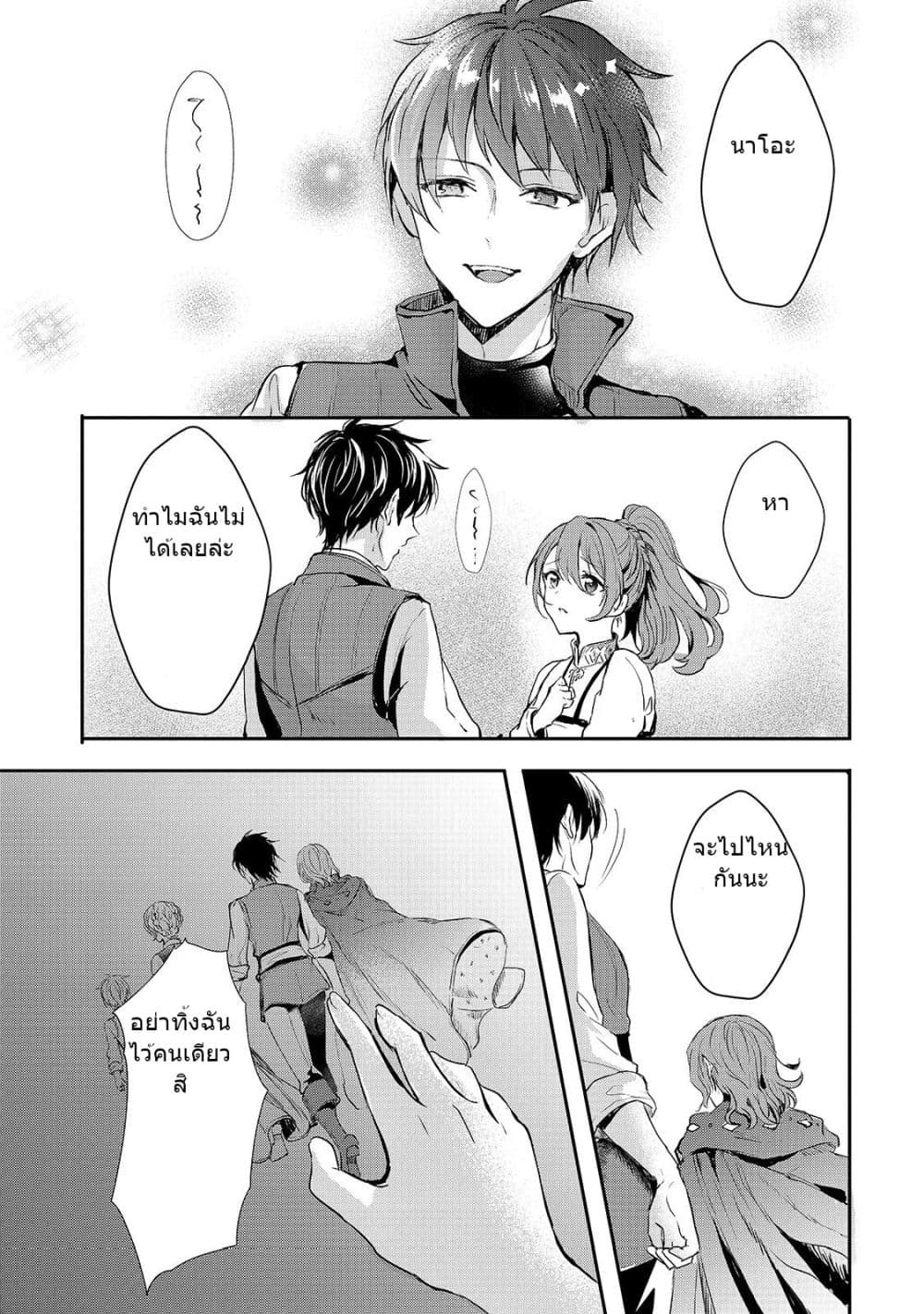 Oujo Denka wa Oikari no you desu page 15