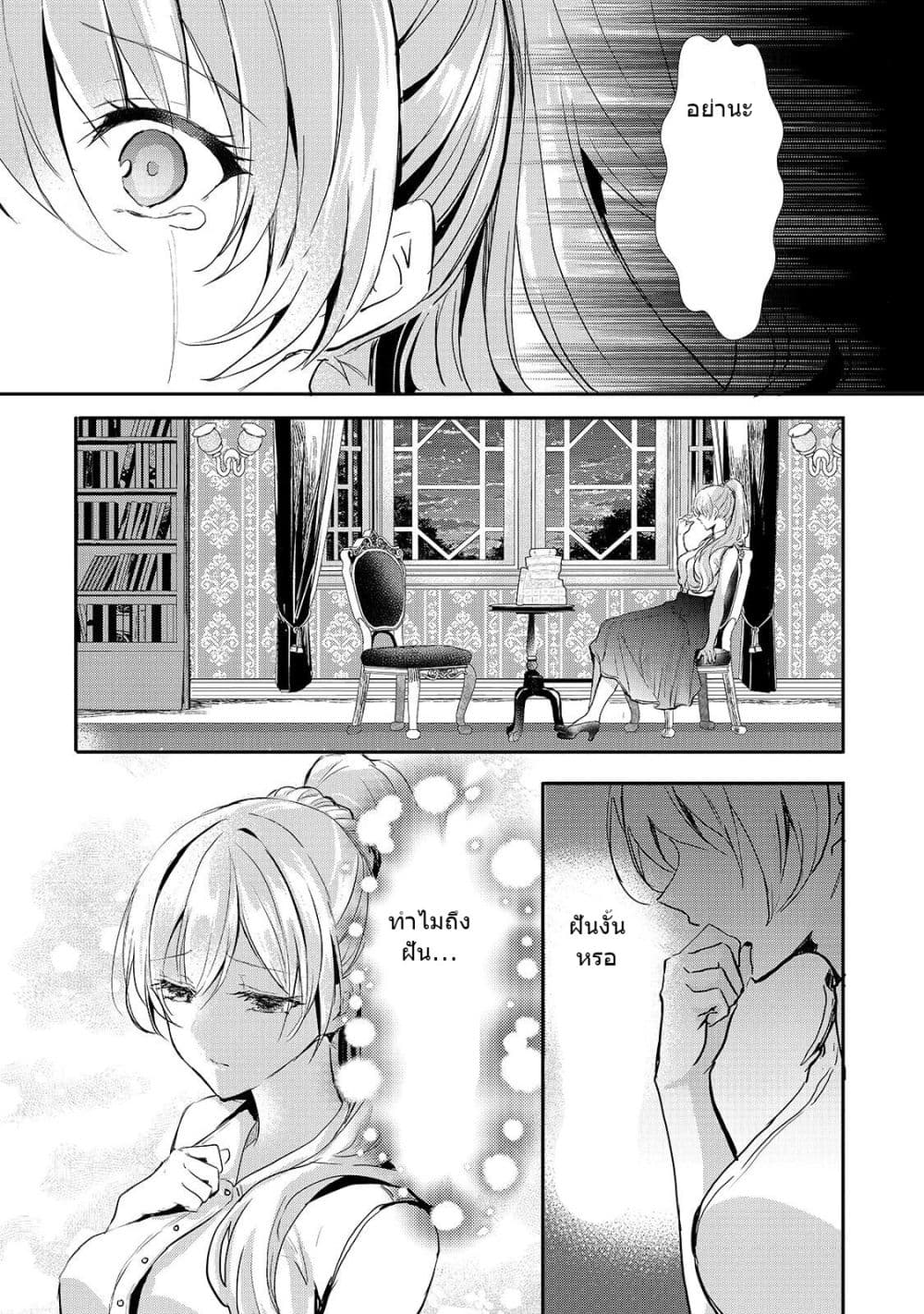 Oujo Denka wa Oikari no you desu page 16