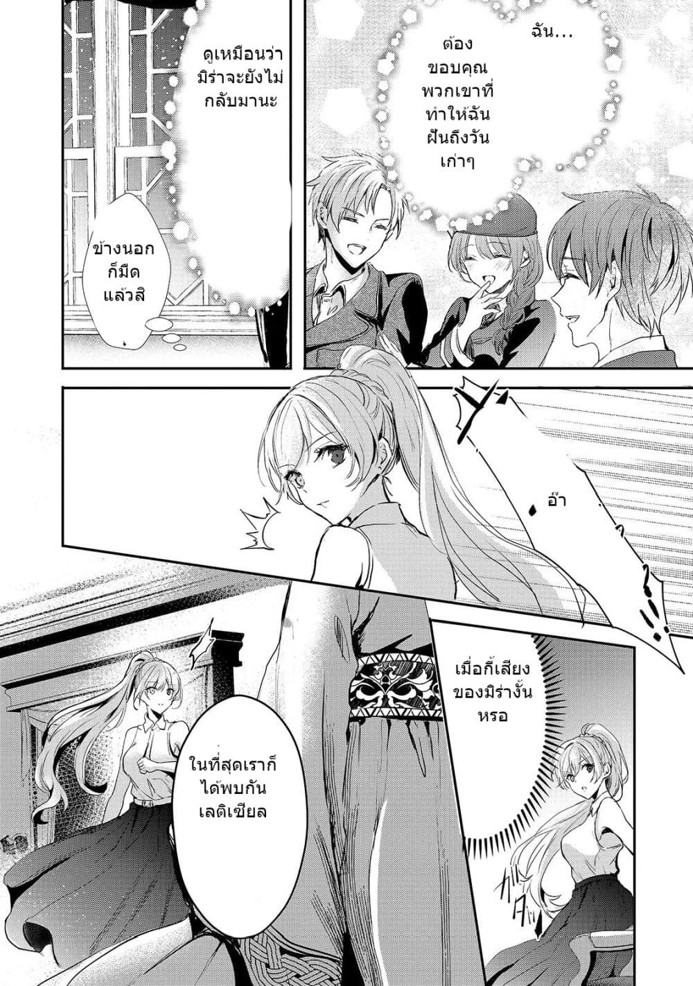 Oujo Denka wa Oikari no you desu page 17