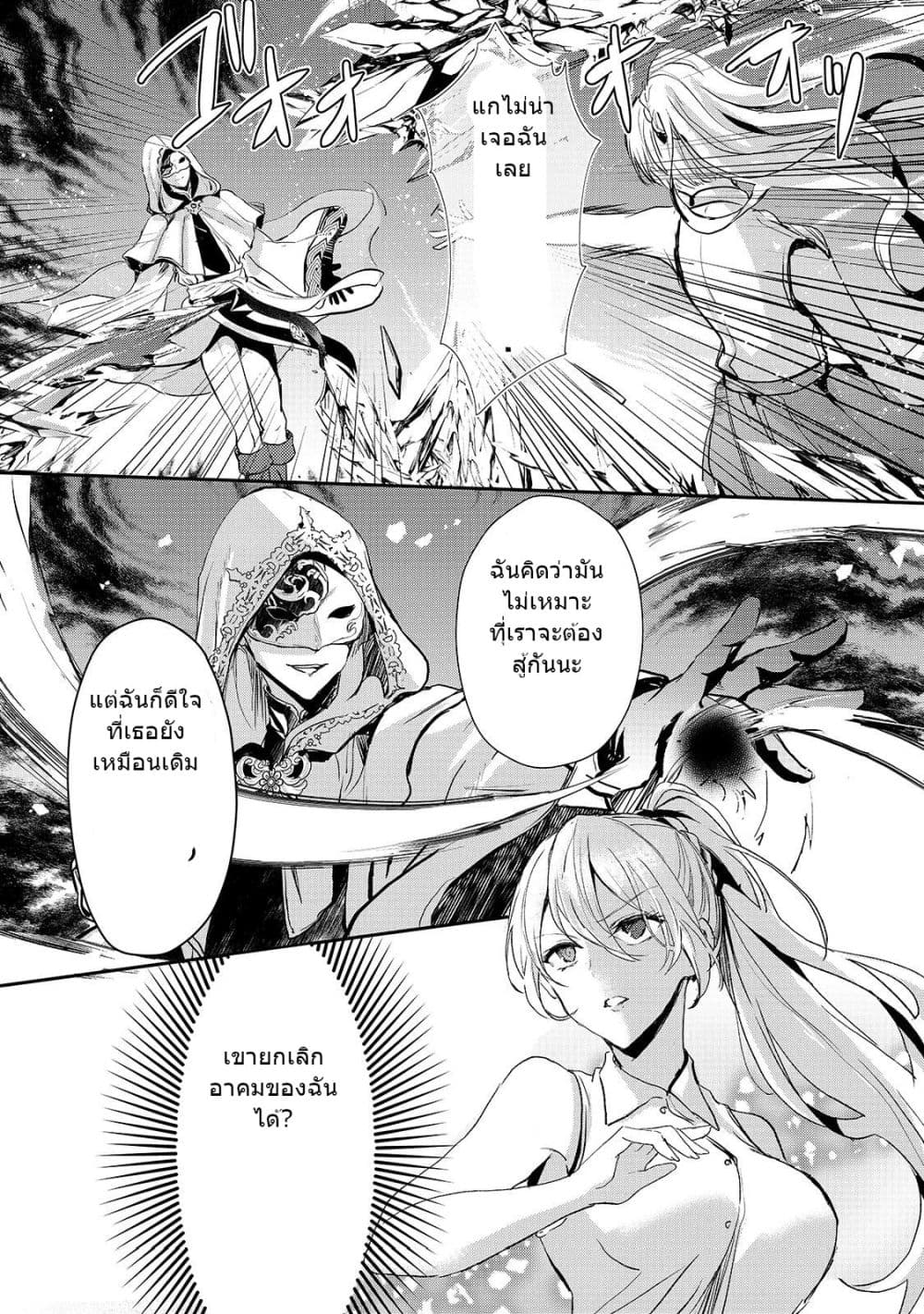 Oujo Denka wa Oikari no you desu page 19