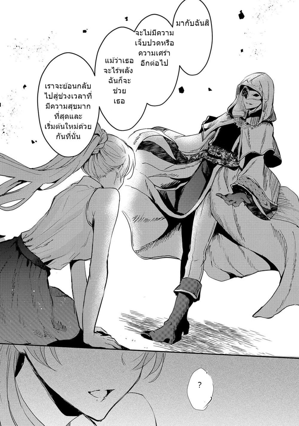 Oujo Denka wa Oikari no you desu page 22