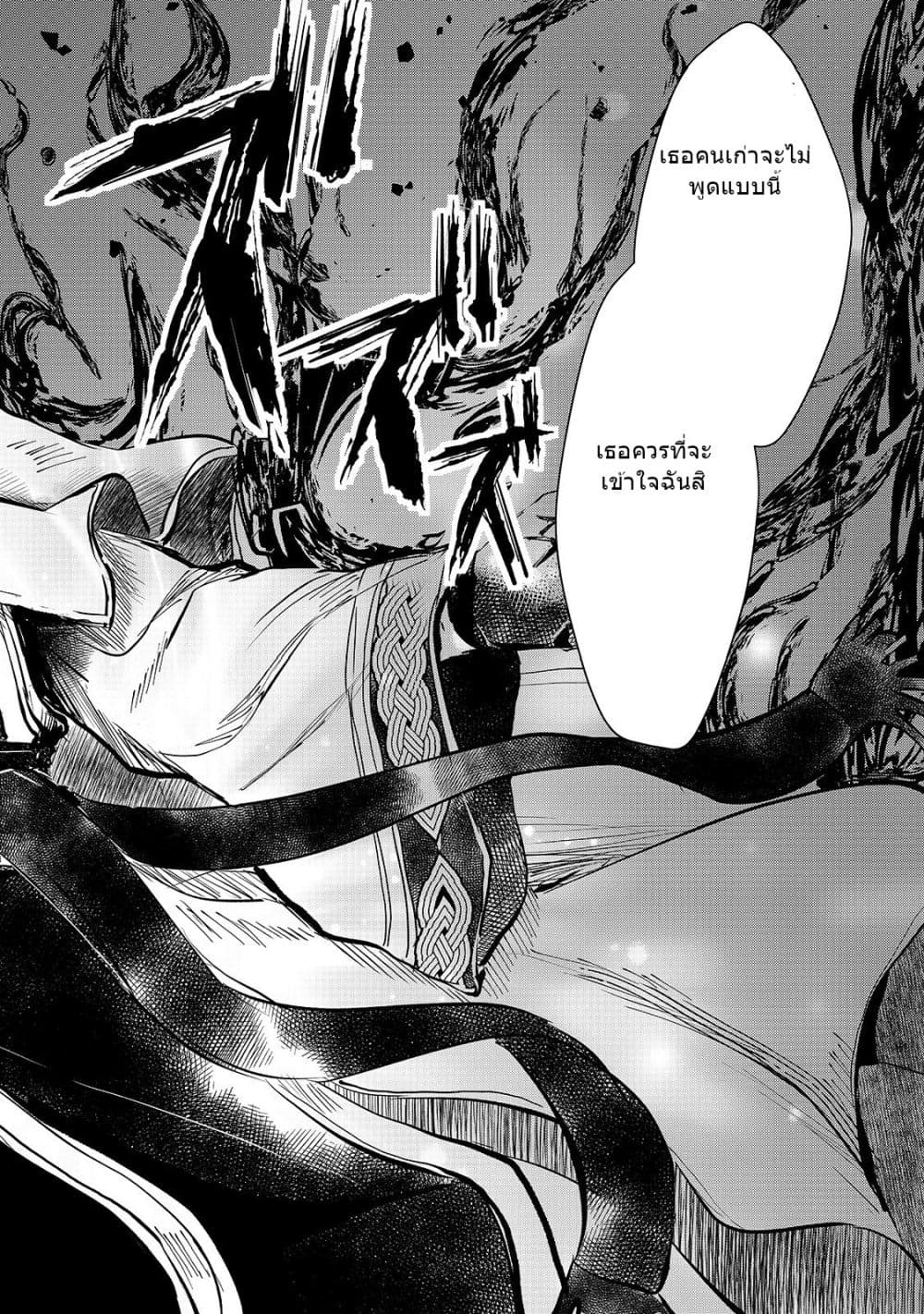 Oujo Denka wa Oikari no you desu page 24