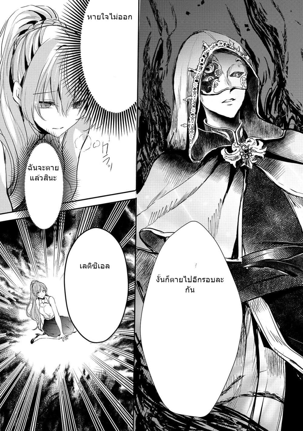 Oujo Denka wa Oikari no you desu page 25