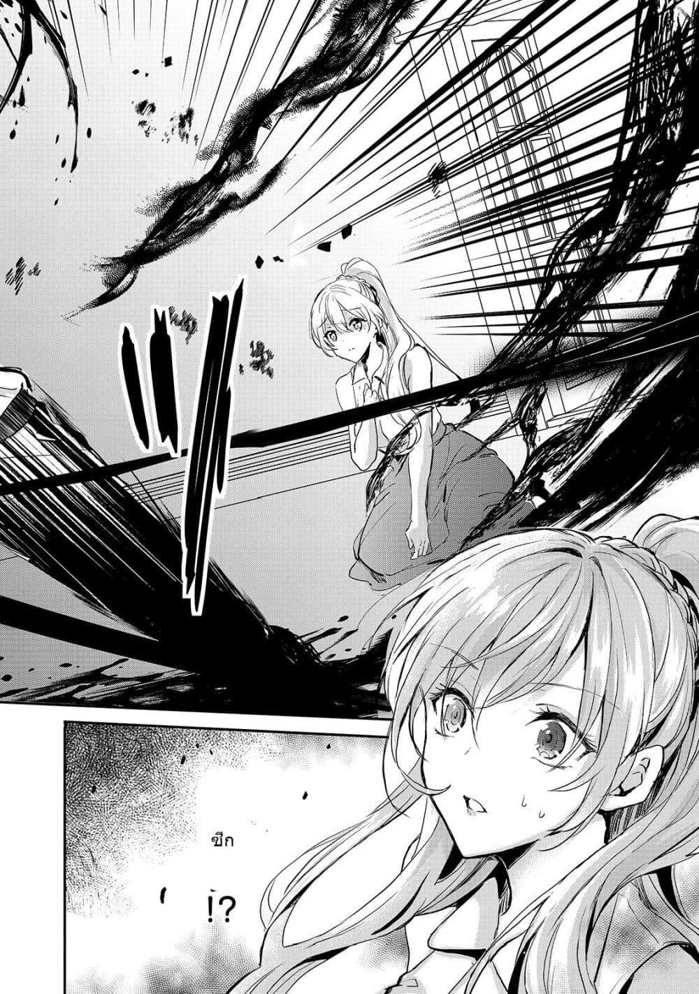 Oujo Denka wa Oikari no you desu page 26