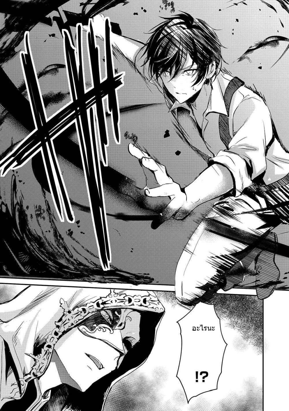 Oujo Denka wa Oikari no you desu page 27