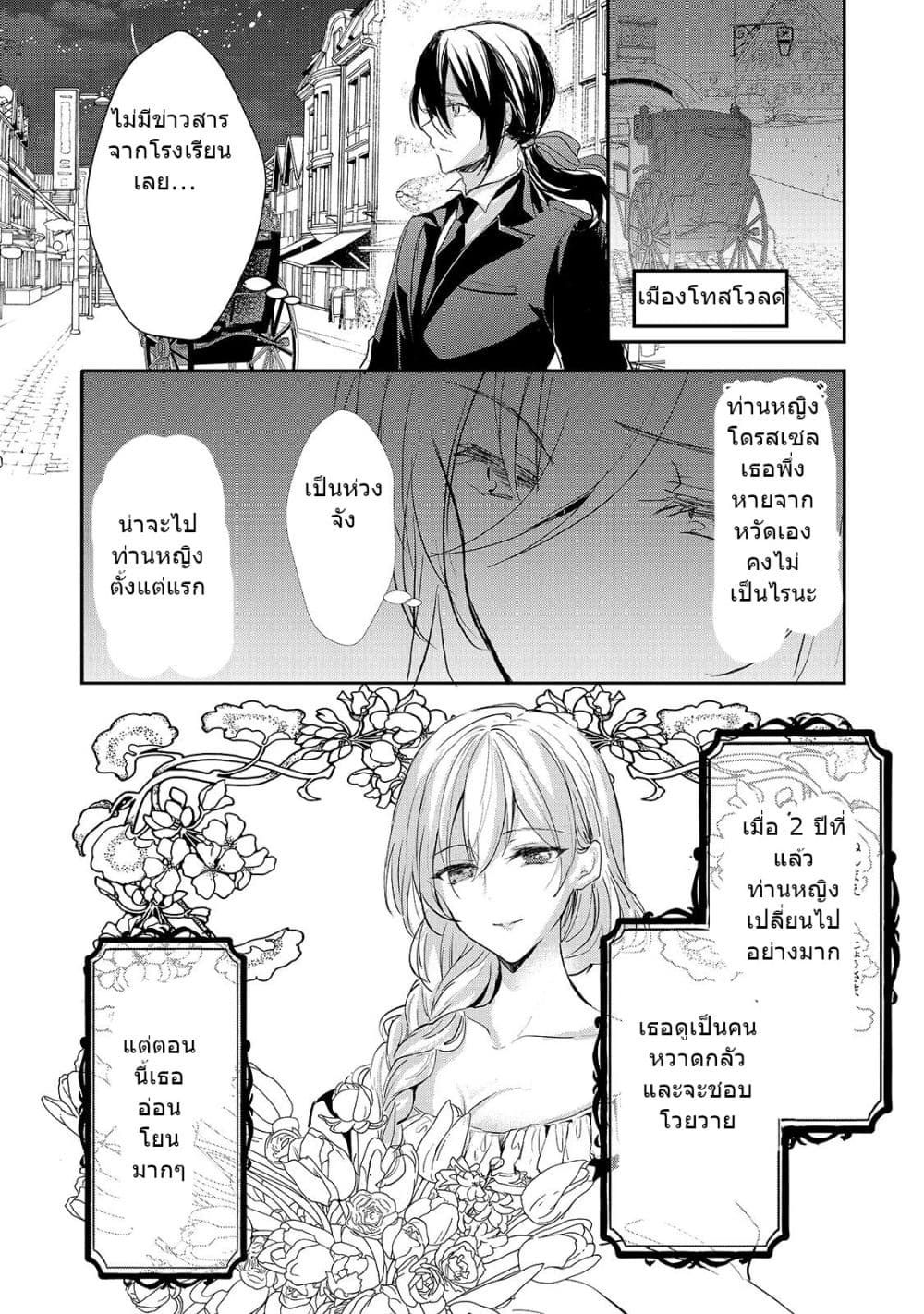 Oujo Denka wa Oikari no you desu page 2
