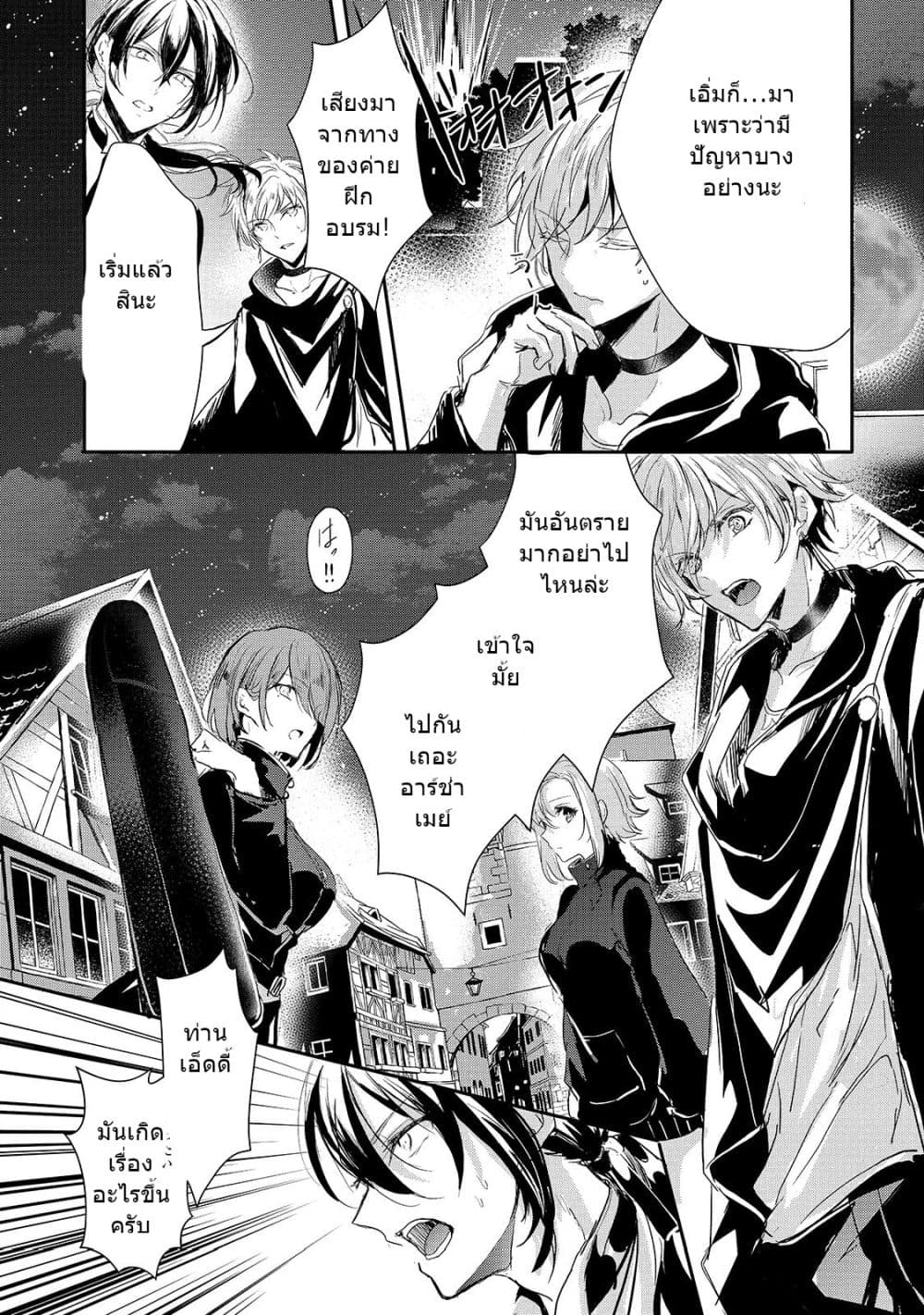 Oujo Denka wa Oikari no you desu page 4