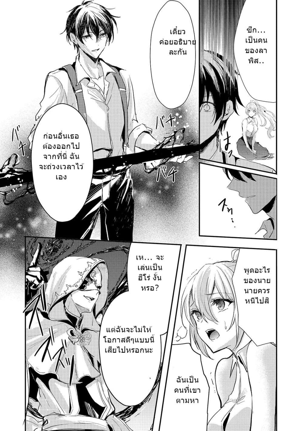 Oujo Denka wa Oikari no you desu page 7
