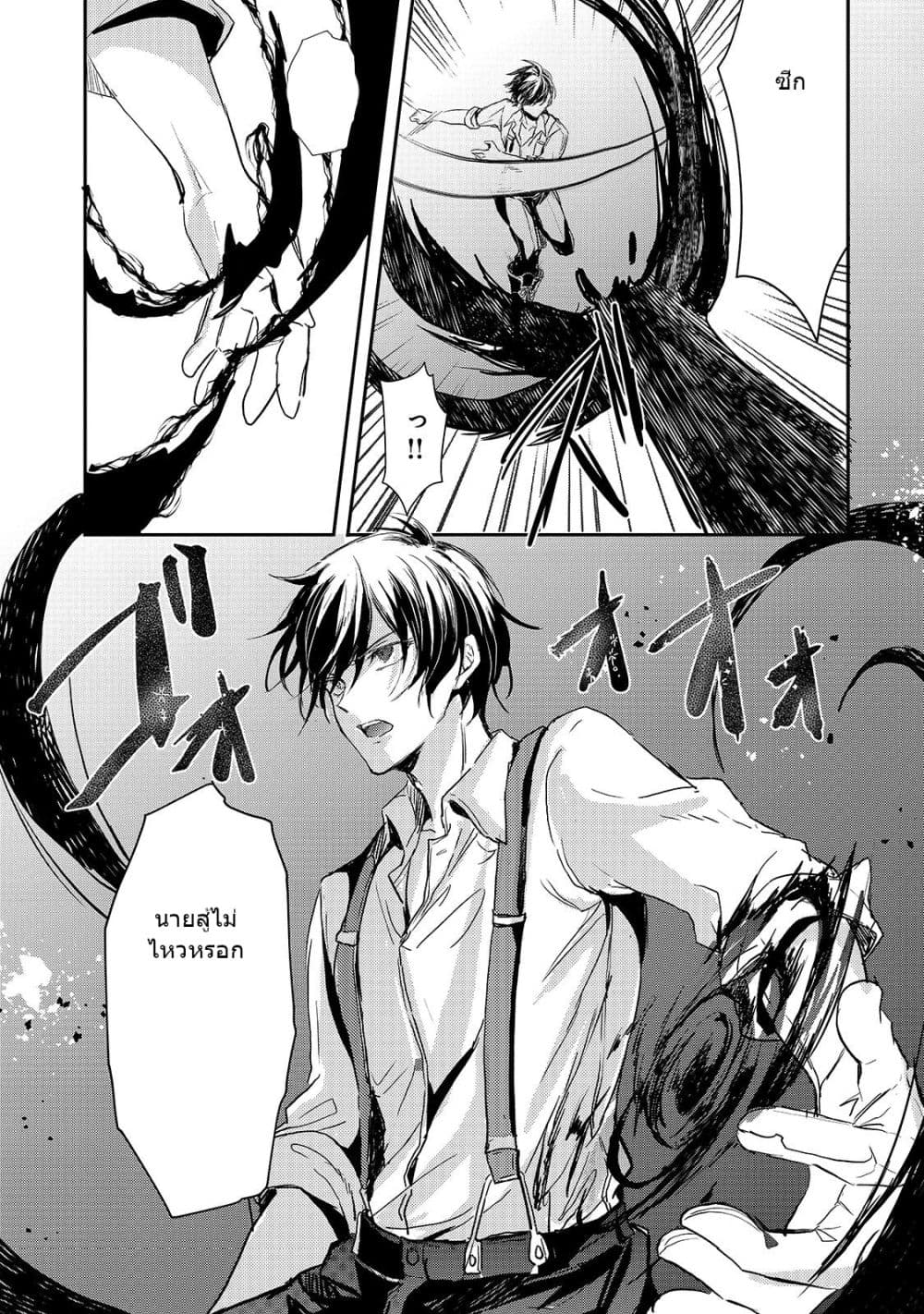 Oujo Denka wa Oikari no you desu page 8