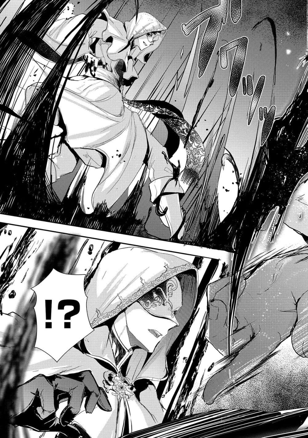 Oujo Denka wa Oikari no you desu page 10