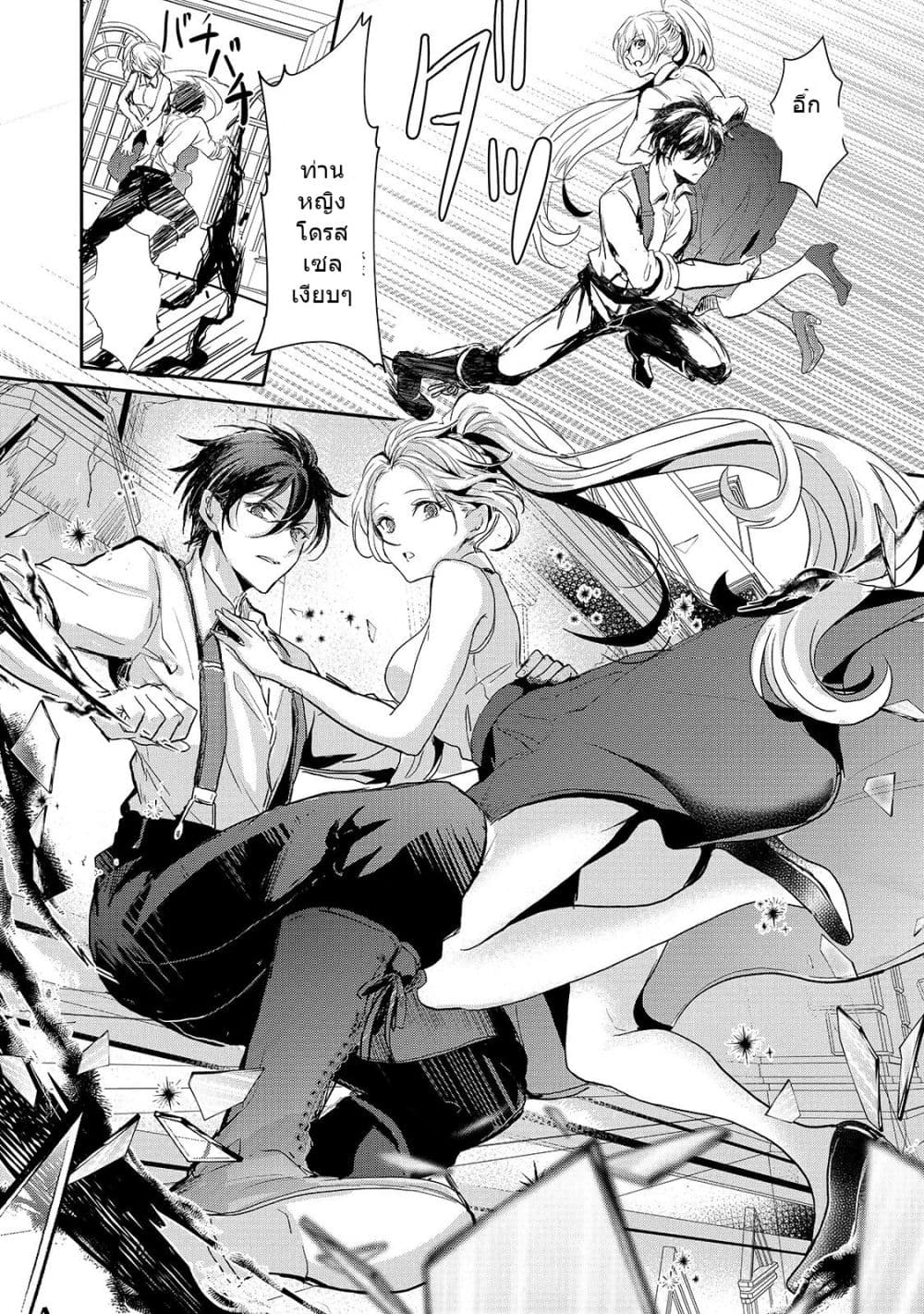Oujo Denka wa Oikari no you desu page 11