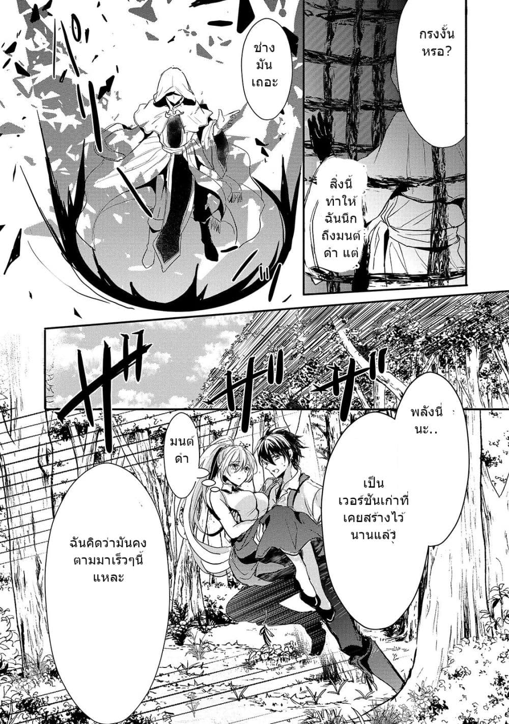 Oujo Denka wa Oikari no you desu page 12