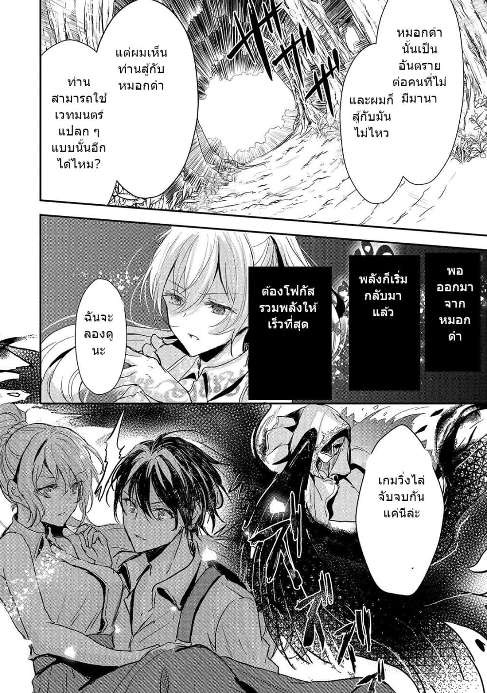 Oujo Denka wa Oikari no you desu page 13