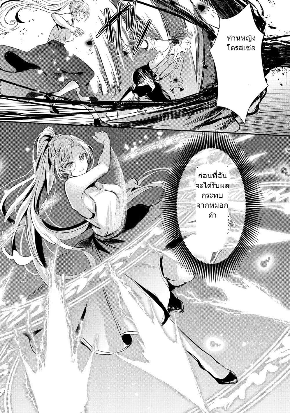Oujo Denka wa Oikari no you desu page 14