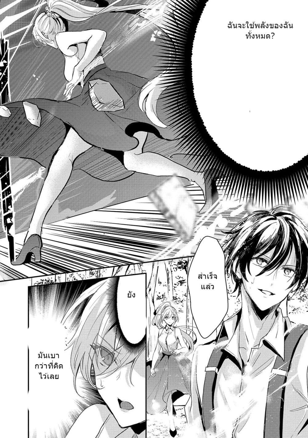 Oujo Denka wa Oikari no you desu page 15