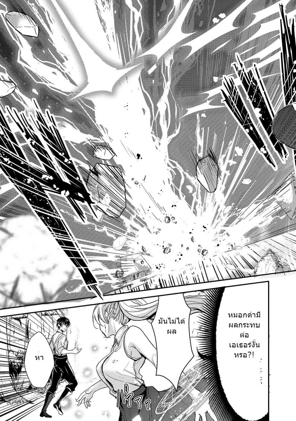 Oujo Denka wa Oikari no you desu page 16