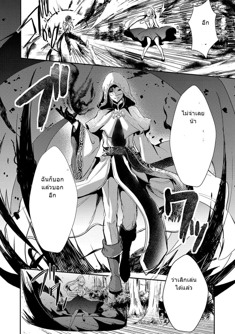 Oujo Denka wa Oikari no you desu page 17