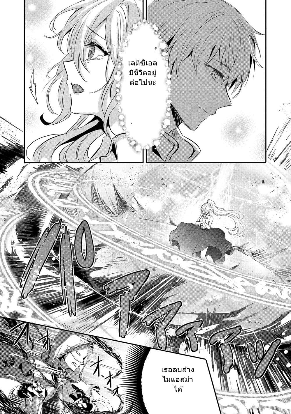 Oujo Denka wa Oikari no you desu page 21
