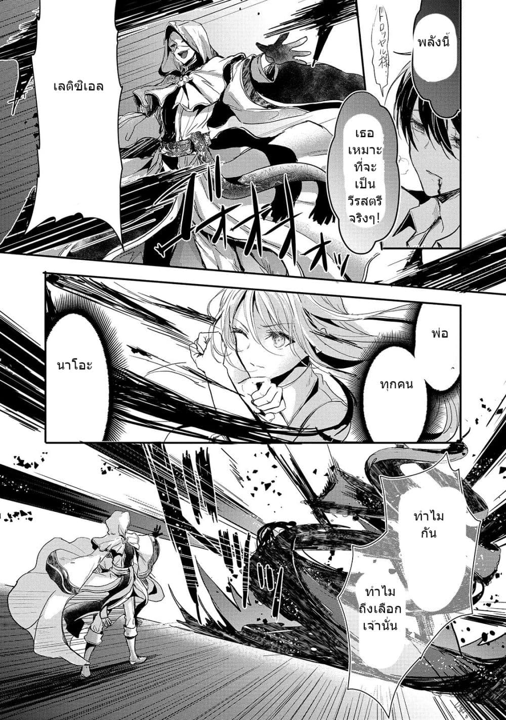 Oujo Denka wa Oikari no you desu page 23