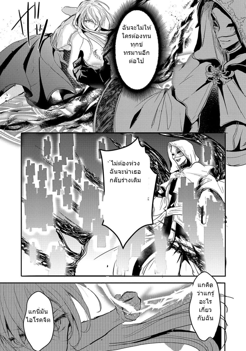 Oujo Denka wa Oikari no you desu page 24
