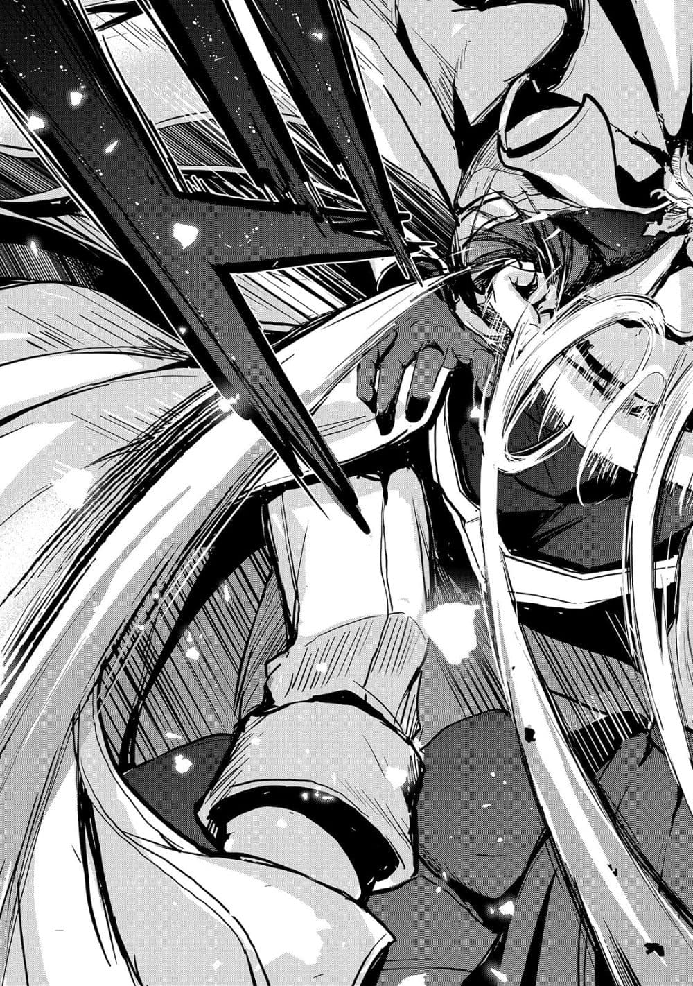 Oujo Denka wa Oikari no you desu page 26