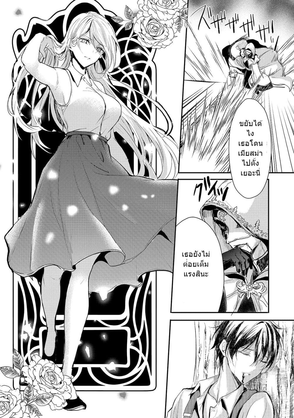 Oujo Denka wa Oikari no you desu page 27