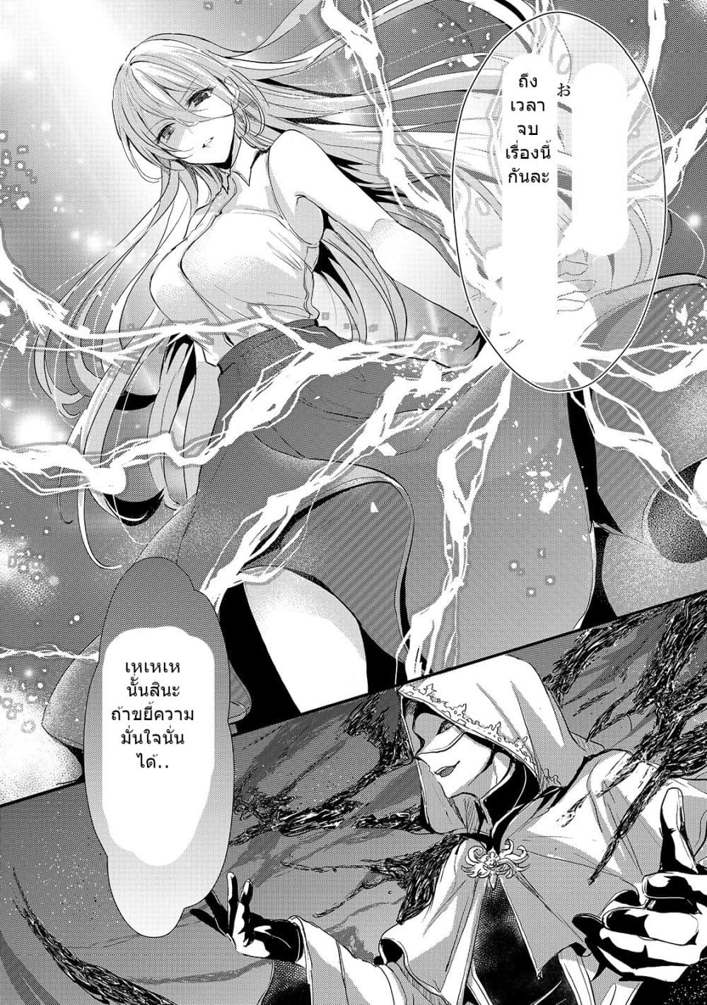 Oujo Denka wa Oikari no you desu page 28