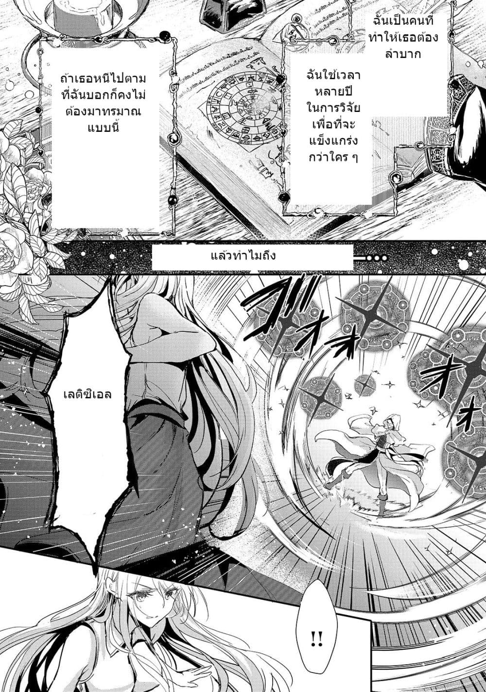 Oujo Denka wa Oikari no you desu page 3