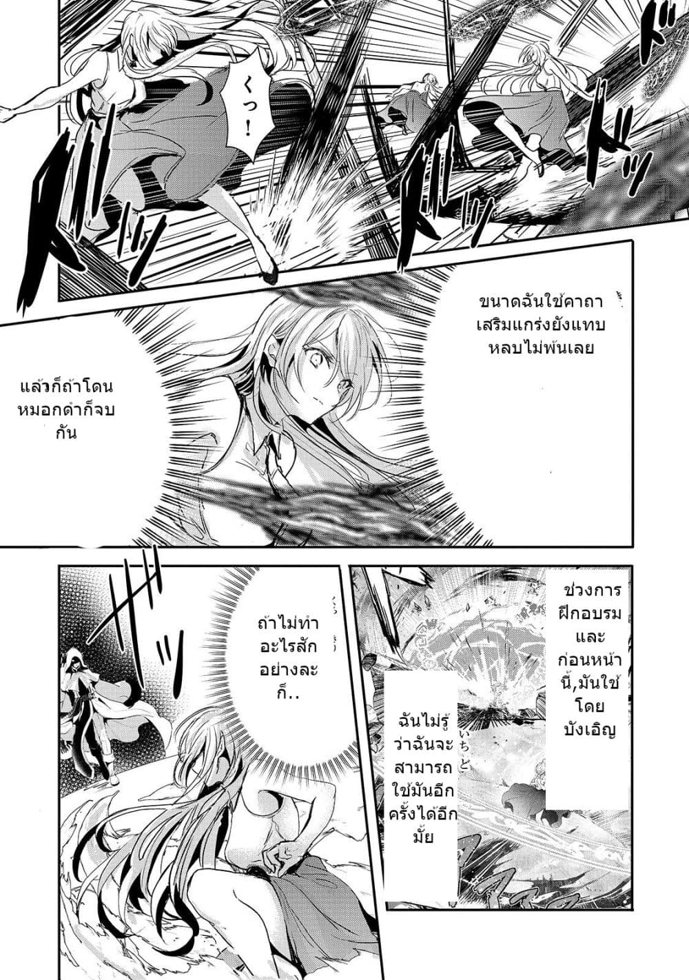 Oujo Denka wa Oikari no you desu page 4