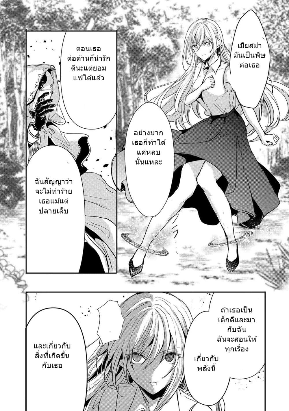 Oujo Denka wa Oikari no you desu page 5