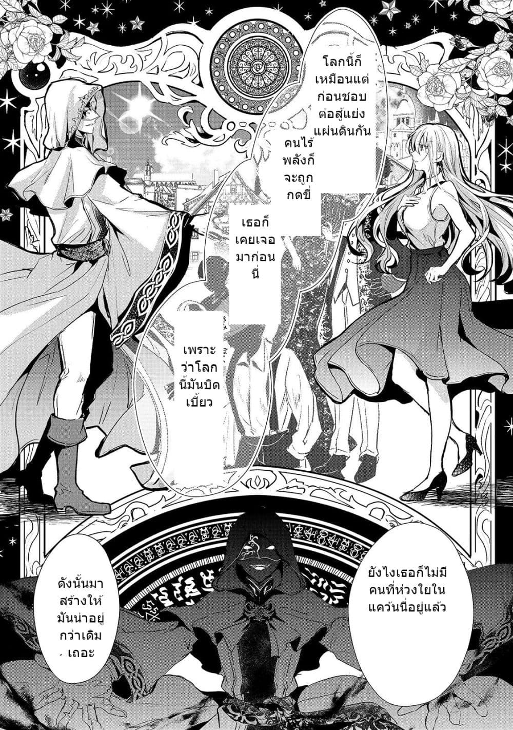 Oujo Denka wa Oikari no you desu page 6