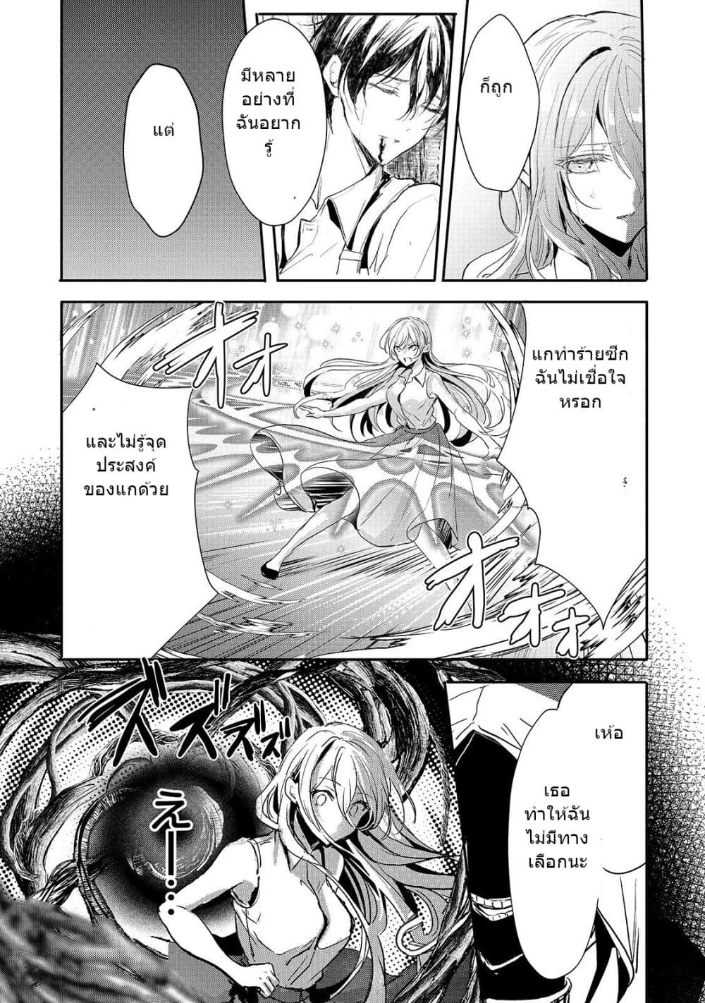 Oujo Denka wa Oikari no you desu page 7