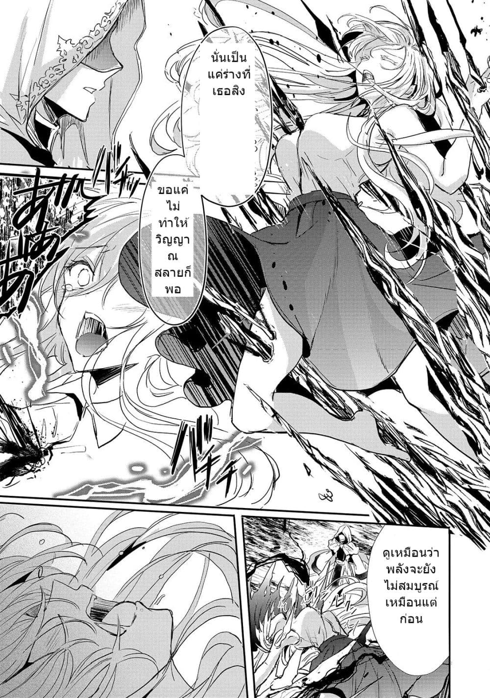 Oujo Denka wa Oikari no you desu page 8