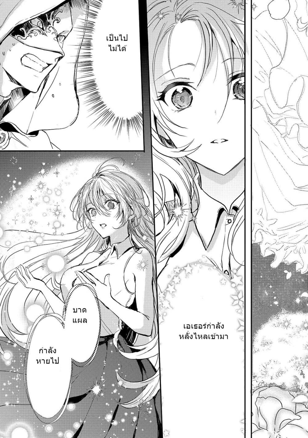Oujo Denka wa Oikari no you desu page 11