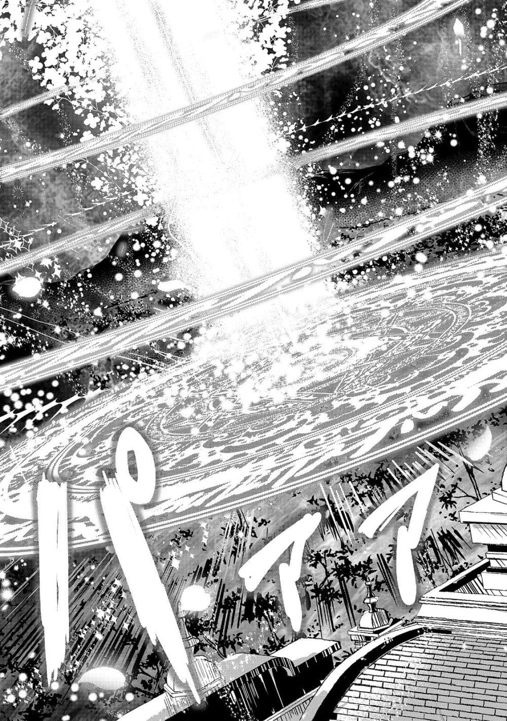 Oujo Denka wa Oikari no you desu page 13