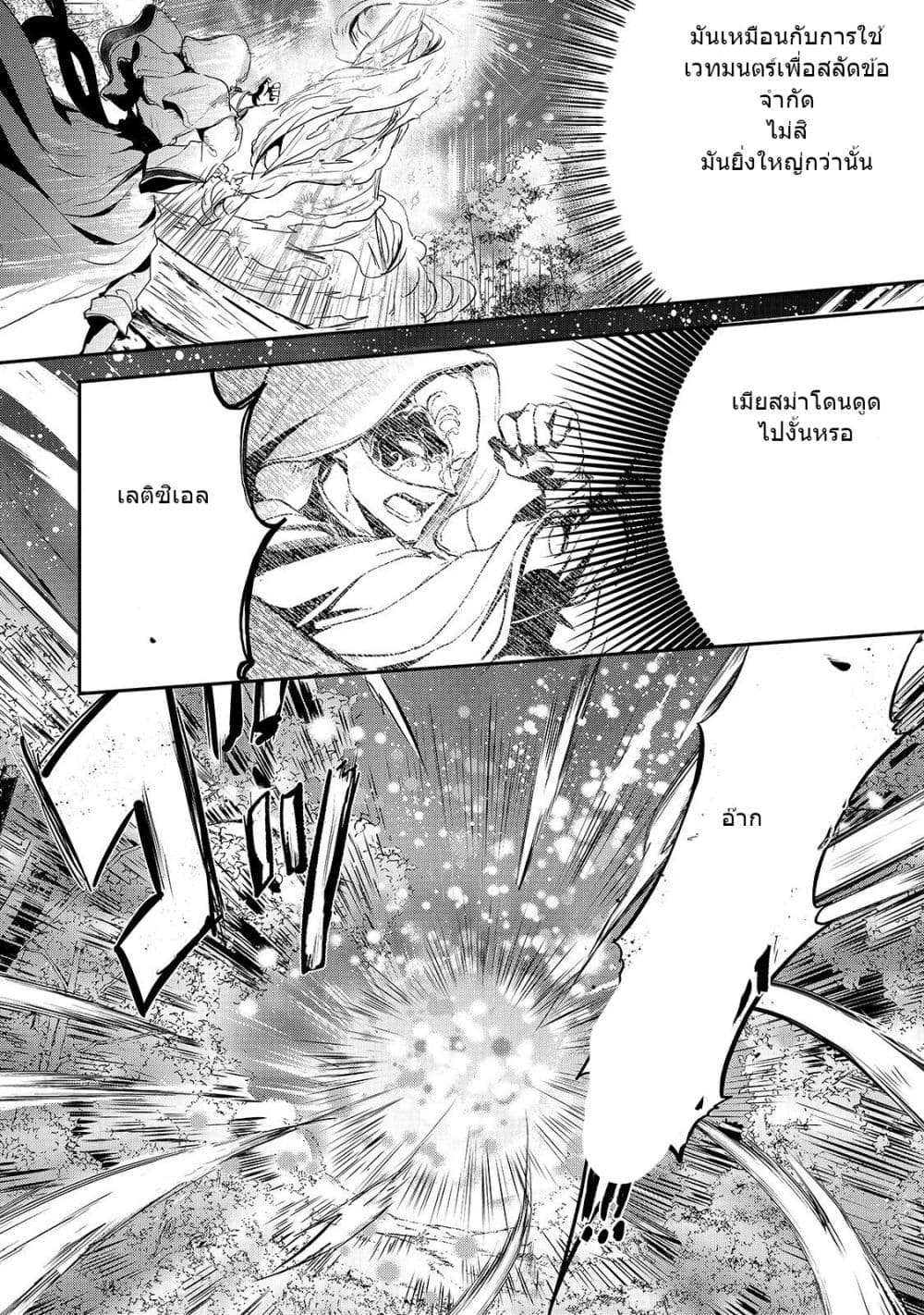 Oujo Denka wa Oikari no you desu page 14