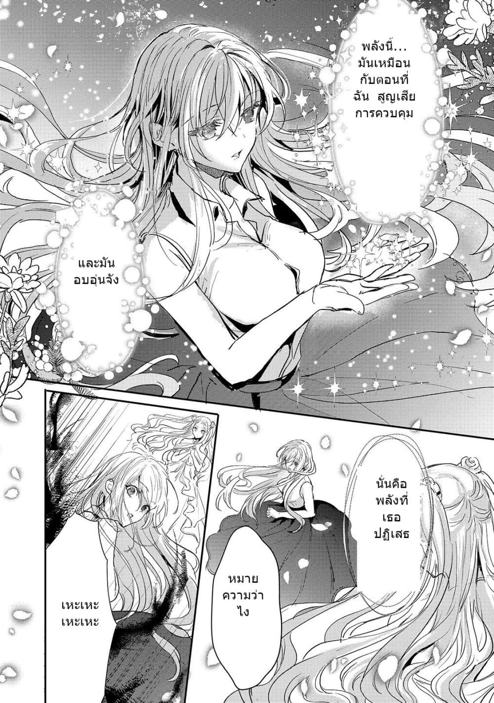 Oujo Denka wa Oikari no you desu page 15