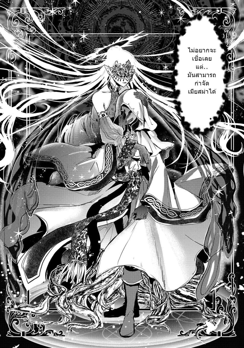 Oujo Denka wa Oikari no you desu page 16