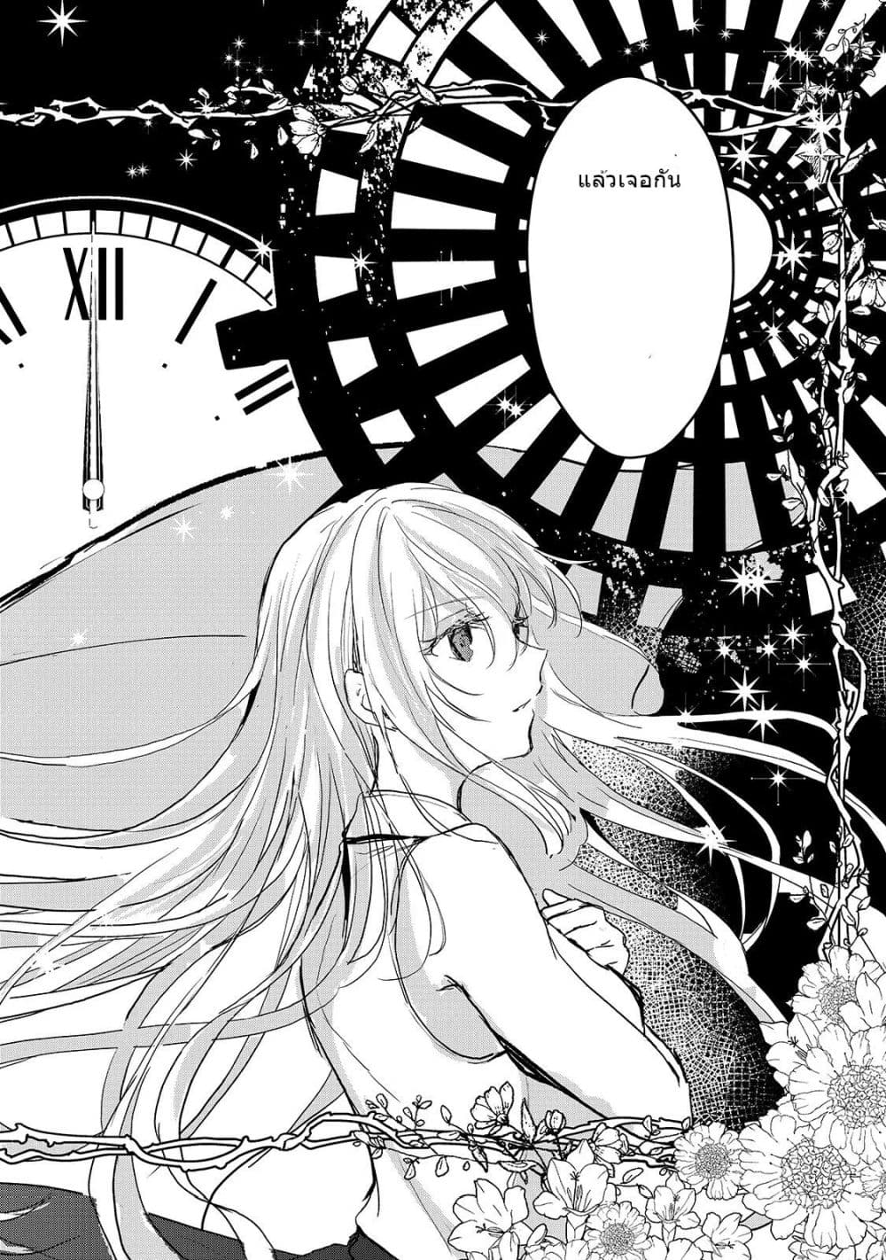 Oujo Denka wa Oikari no you desu page 18