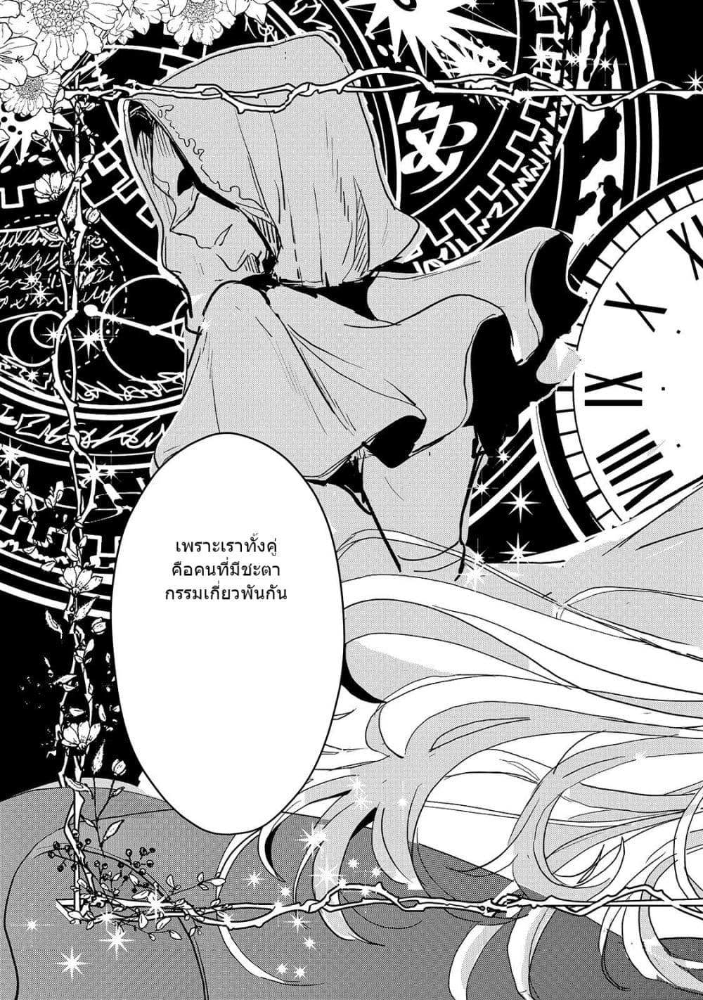 Oujo Denka wa Oikari no you desu page 19