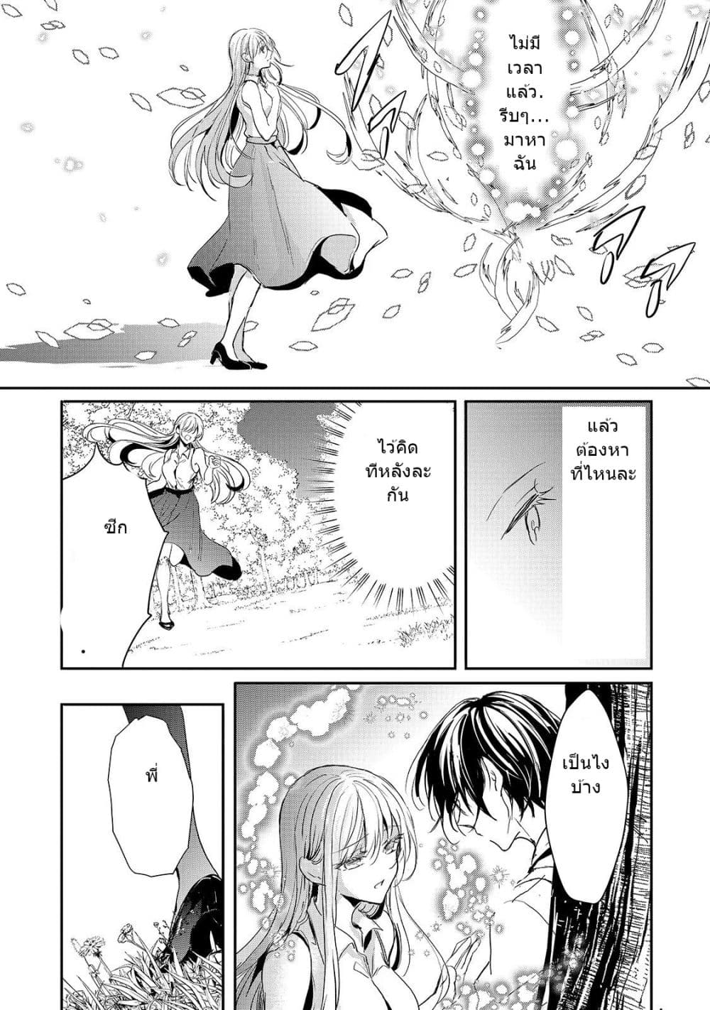Oujo Denka wa Oikari no you desu page 21