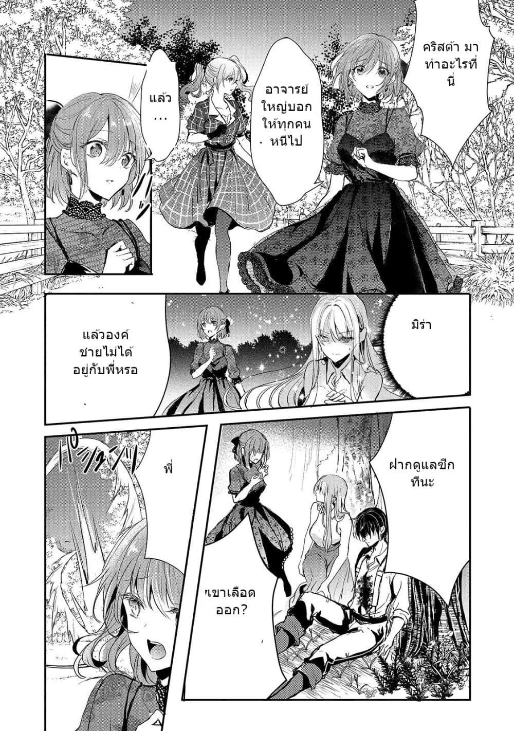 Oujo Denka wa Oikari no you desu page 22