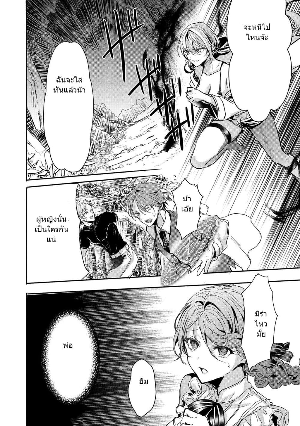 Oujo Denka wa Oikari no you desu page 23