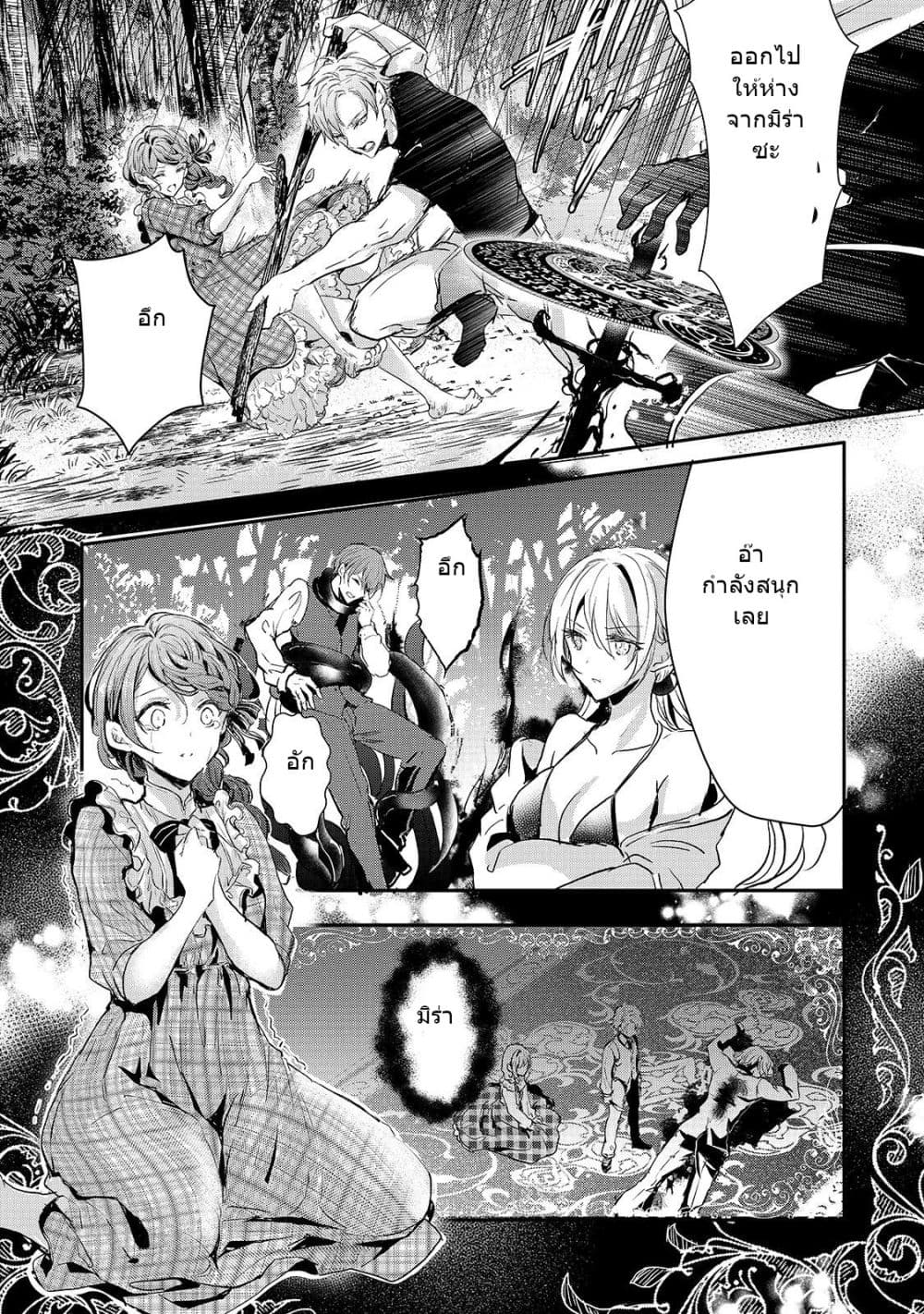Oujo Denka wa Oikari no you desu page 26