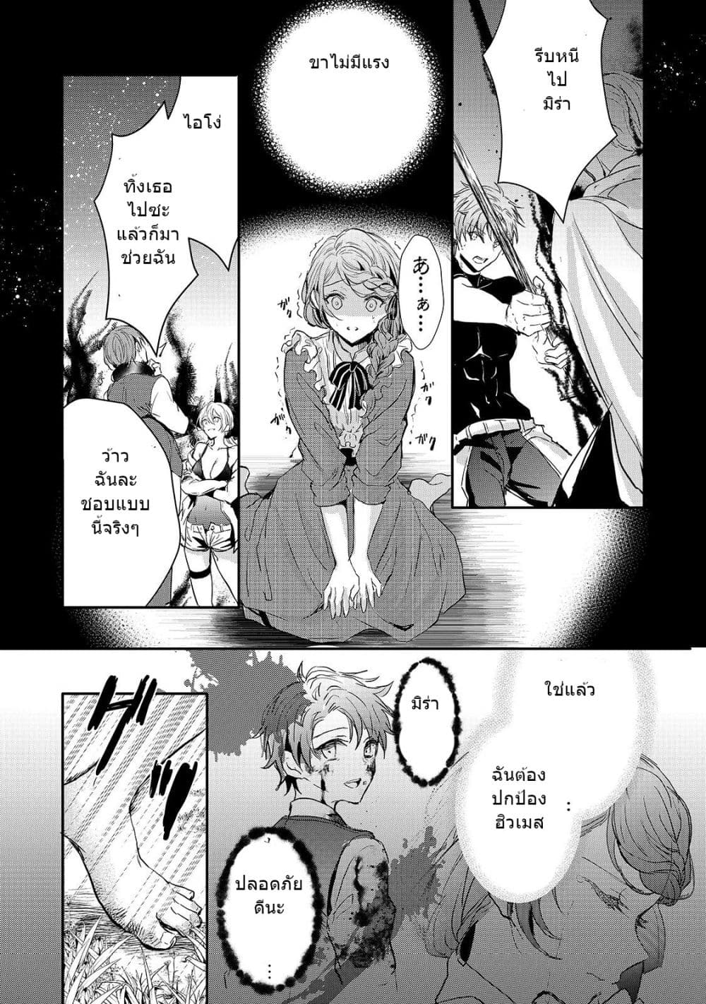 Oujo Denka wa Oikari no you desu page 27