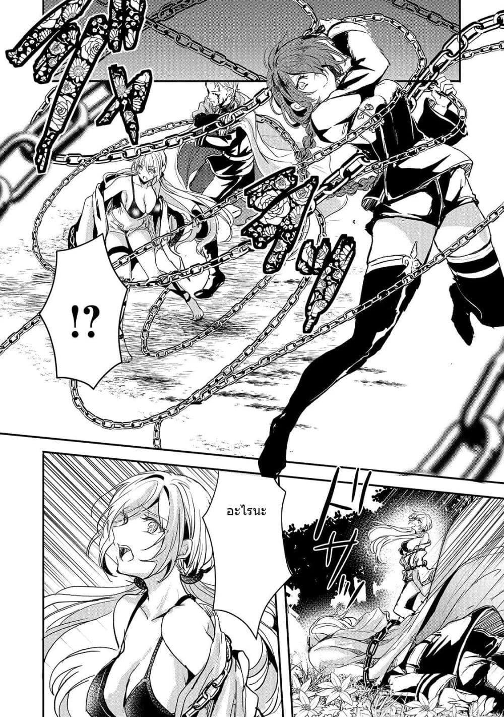 Oujo Denka wa Oikari no you desu page 30