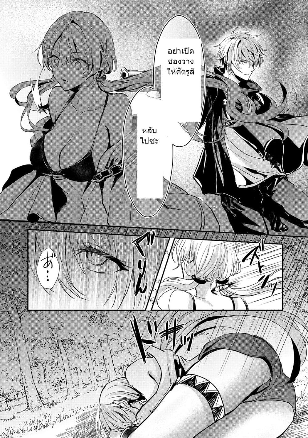 Oujo Denka wa Oikari no you desu page 31