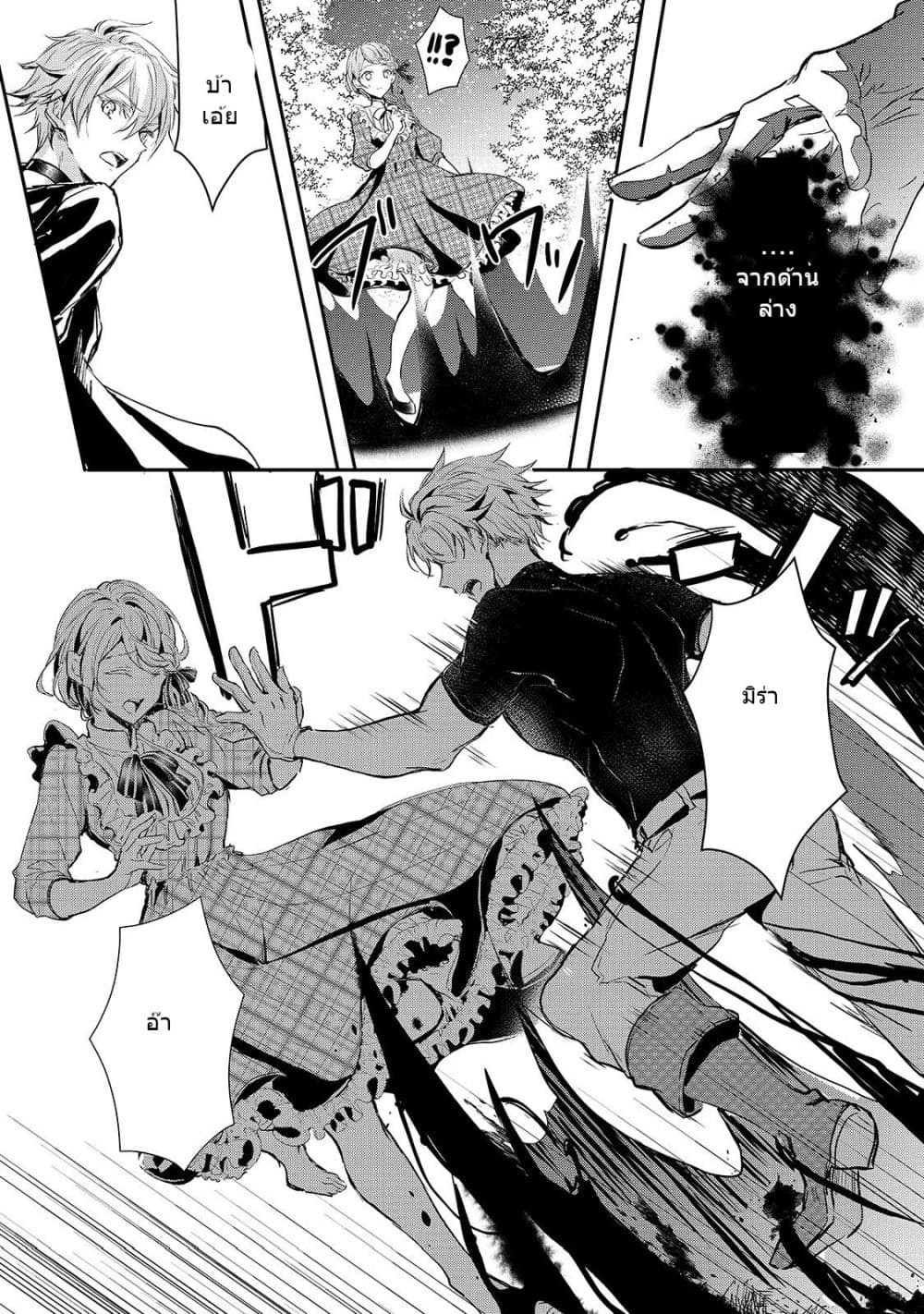 Oujo Denka wa Oikari no you desu page 33
